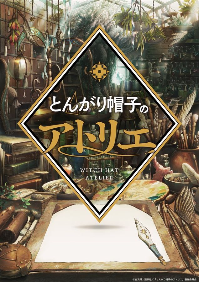a poster for witch hat atelier shows a table with a pen on it