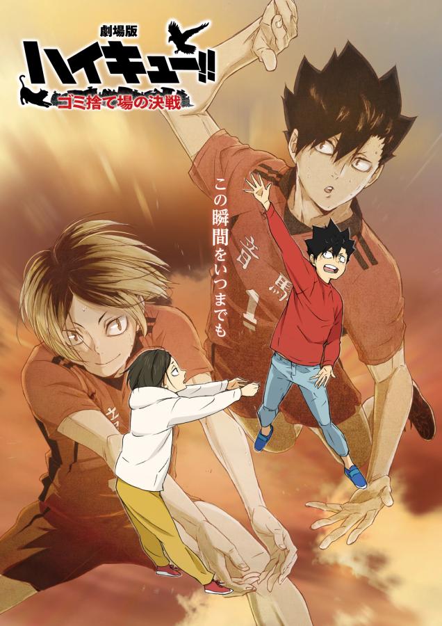 Haikyuu Battle of the Garbage Dump Celebrates Box Office Success with Kozume and Kuroo Visual
