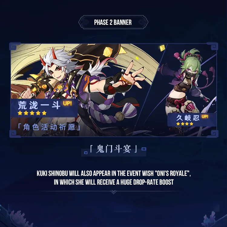 Banners in the second phase of Genshin Impact 2.7