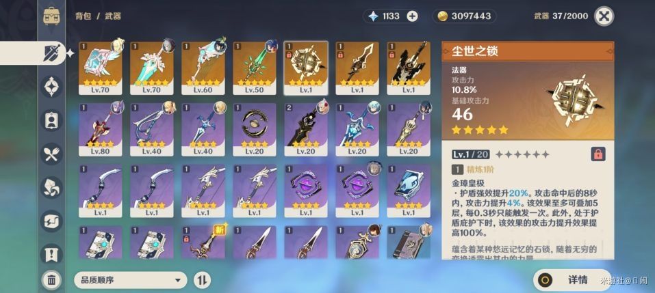 genshin impact version 1 1 new weapons