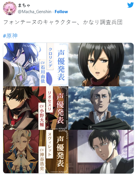 A screenshot of Genshin Impact Fontaine and Attack on Titan character VA parallels