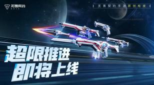 Valorant Spaceship